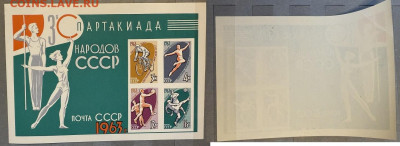 Блок 70 лнт со дня р-я Сталина + блоки и марки до 1963 - IMG_3733