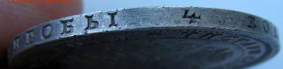 1 рубль 1882 года до 10.12.2024г до 22:00 по мск - DSC07645.JPG