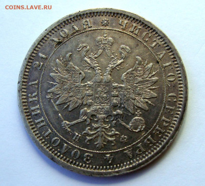 1 рубль 1882 года до 10.12.2024г до 22:00 по мск - DSC07671.JPG