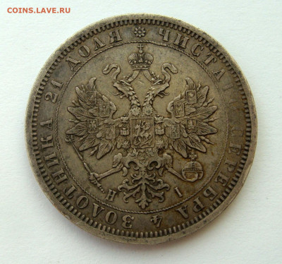 Рубли 1810, 1829 и 1882гг - DSC07987.JPG