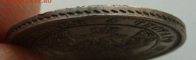 Рубли 1810, 1829 и 1882гг - DSC08008.JPG