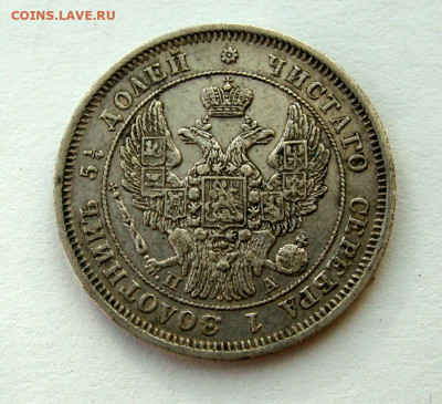 Рубли 1810, 1829 и 1882гг - DSC08007.JPG
