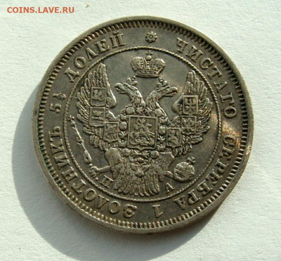 Рубли 1810, 1829 и 1882гг - DSC08006.JPG