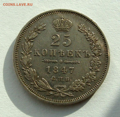 Рубли 1810, 1829 и 1882гг - DSC08005.JPG