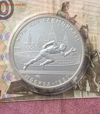 5 рублей 1978 года. Олимпиада 80 Бег Матовая 06.12 - 50