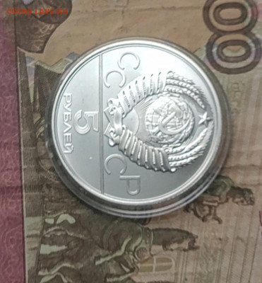 5 рублей 1978 года. Олимпиада 80 Бег  06.12 - 32