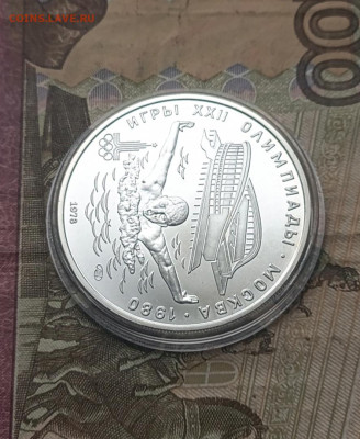 5 рублей 1978 года. Олимпиада 80 Плавание 06.12 - 100