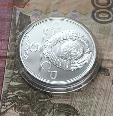 5 рублей 1977 года. Олимпиада 80 Киев 06.12 - 52