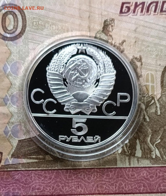 5 рублей 1978 года. Олимпиада 80 Прыжки Пруф 06.12 - 51