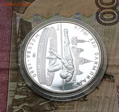 5 рублей 1978 года. Олимпиада 80 Прыжки Пруф 06.12 - 50