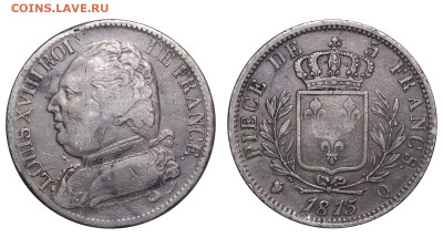 Франция. 5 франков 1815 г. Q. Людовик XVIII. До 07.12.24. - Р1873