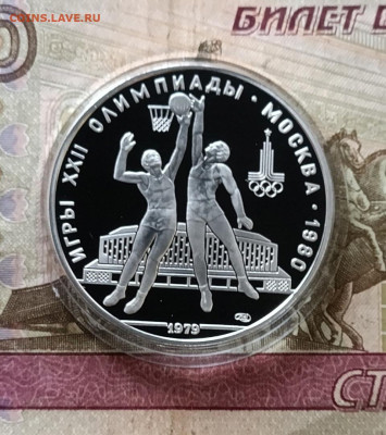 10 рублей 1979 год Олимпиада 80 Баскетбол пруф 06.12 - 67