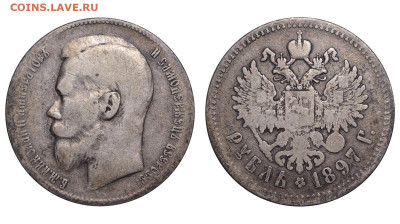 Россия. 1 рубль 1897 г. **. До 07.12.24. - Р2285