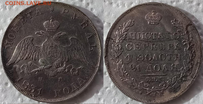 Рубли 1819,1831,1846,1877-78, 50коп1900, медяки на оценку - 1831