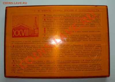 Набор настольных медалей Киров (6 медалей) до 07.02 22:00МСК - DSCN8344.JPG