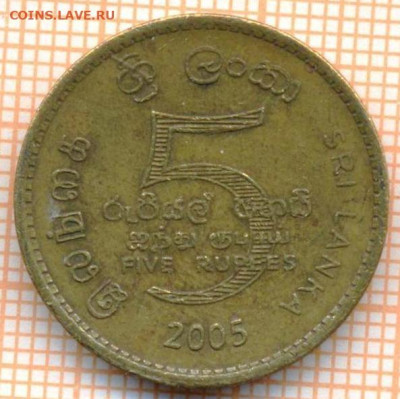 Шри-Ланка 5 рупий 2005 г., до 09.12.2024 г. в 22.00 по Москв - Шри-Ланка 5 рупий 2005 1486