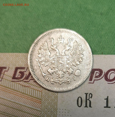 10 Копеек 1869 СПБ HI   до 22:00 по МСК 10.12.24 - 20241204_140300