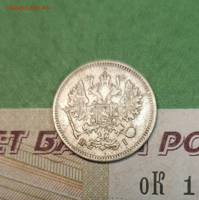 10 Копеек 1871 СПБ HI   до 22:00 по МСК 10.12.24 - 20241204_140351