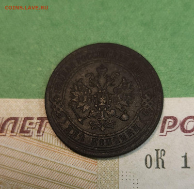 2 Копейки 1871 ЕМ   до 22:00 по МСК 10.12.24 - 20241204_135027
