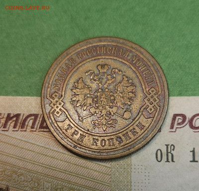 2 Копейки 1876 СПБ   до 22:00 по МСК 10.12.24 - 20241204_135109