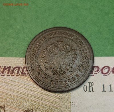 2 Копейки 1877 СПБ   до 22:00 по МСК 10.12.24 - 20241204_135221