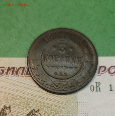 2 Копейки 1877 СПБ   до 22:00 по МСК 10.12.24 - 20241204_135205