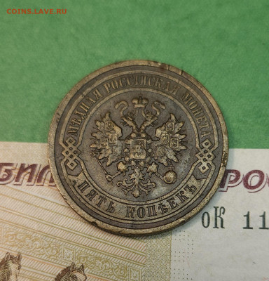 5 Копеек 1911 СПБ   до 22:00 по МСК 10.12.24 - 20241204_140106