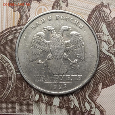 2 рубля 1999 г. ММД до 10-12-24 - 1733324037841