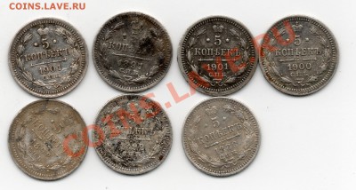 5 копеек 1886-1901 - img372