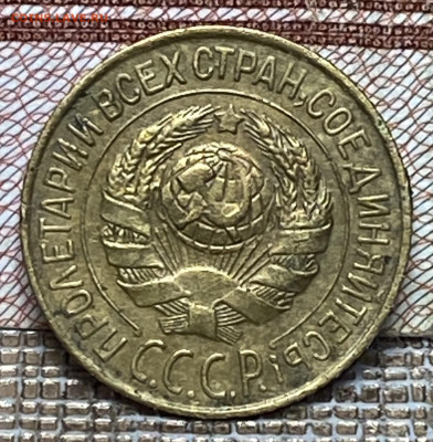 1 копейка 1928год До  09.12.24 В 22-00 мск - FullSizeRender - 2024-12-04T193342.724