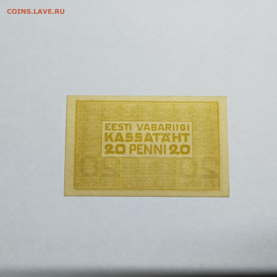 20 пенни Эстонии, 1919г., до 07.12.24г. - IMG_20241204_145849