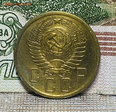 5 копеек 1955 г До  09.12.24 В 22-00 мск - FullSizeRender - 2024-12-04T201907.799