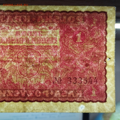 1 марка Польши, 1919г., до 07.12.24г. - IMG_20241204_150612
