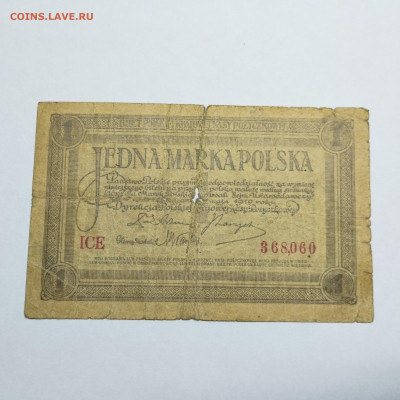 1 марка Польши, 1919г., №2, до 07.12.24г. - IMG_20241204_150817