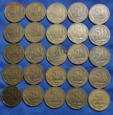 50 коп 1999сп - 25 штук. - IMG_20241204_202422