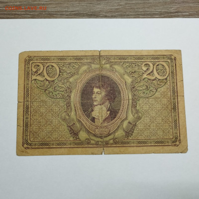 20 марок Польши, 1919г., до 07.12.24г. - IMG_20241204_151239
