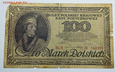 100 марок Польши, 1919г., №2, до 07.12.24г. - IMG_20241204_151441