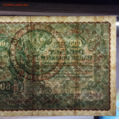500 марок Польши, 1919г., до 07.12.24г. - IMG_20241204_151627