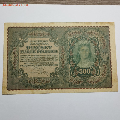 500 марок Польши, 1919г., до 07.12.24г. - IMG_20241204_151601