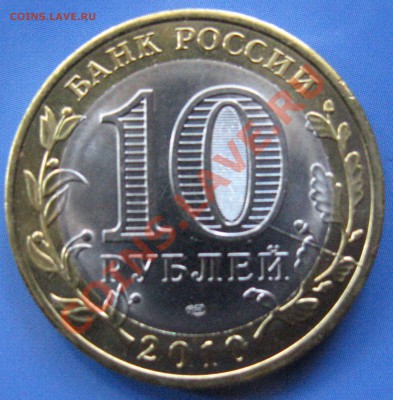 "Волосатая" десятка.  РАСКОЛ 2010 Перепись :) Лот №2 - Раскол