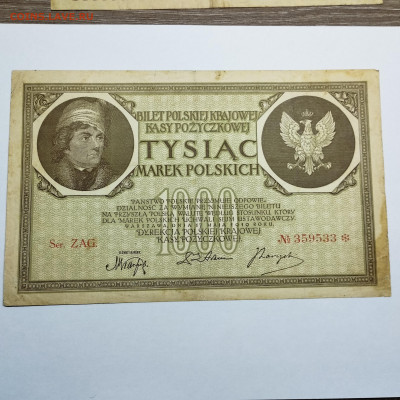 1000 марок Польши, 1919г., до 07.12.24г. - IMG_20241204_151647