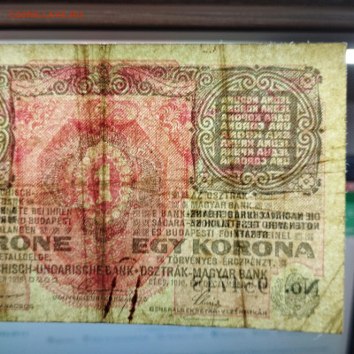 1 крона Австро-Венгрии, 1916г., до 07.12.2024г. - IMG_20241204_151911