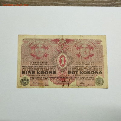 1 крона Австро-Венгрии, 1916г., до 07.12.2024г. - IMG_20241204_151903