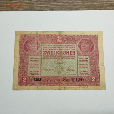 2 кроны Австро-Венгрии, 1917г., до 07.12.2024г. - IMG_20241204_152023