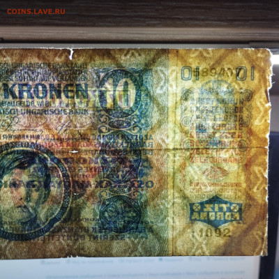 10 крон Австро-Венгрии, 1915г., до 07.12.2024г. - IMG_20241204_152133