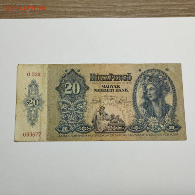 20 пенго Венгрии, 1941г., до 07.12.24г. - IMG_20241204_152853