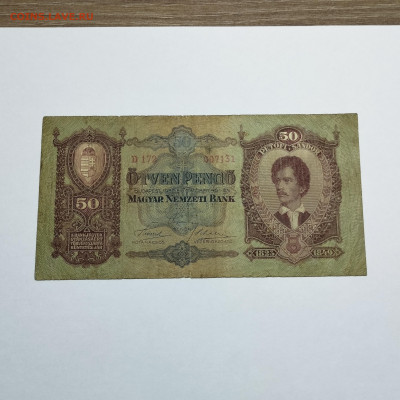 50 пенго Венгрии, 1932г., до 07.12.24г. - IMG_20241204_152934
