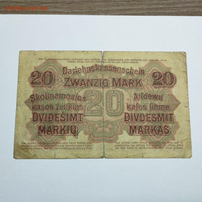 20 марок Ковно 1918г., до 07.12.24г. - IMG_20241204_153139