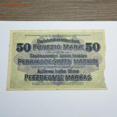50 марок Ковно 1918г., до 07.12.24г. - IMG_20241204_153209