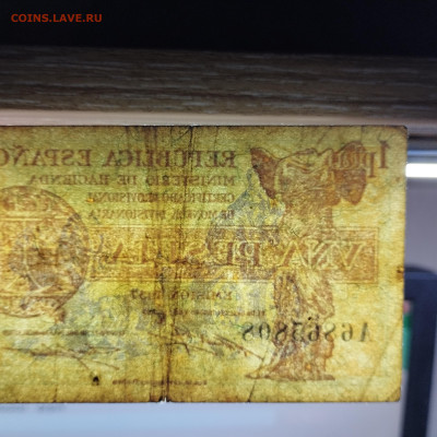 1 песета Испании 1937г., до 07.12.24г. - IMG_20241204_153402